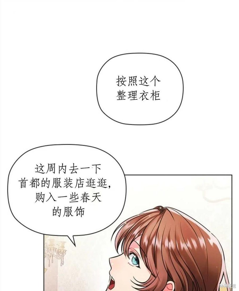 《恶意的浓度》漫画最新章节第2话免费下拉式在线观看章节第【95】张图片