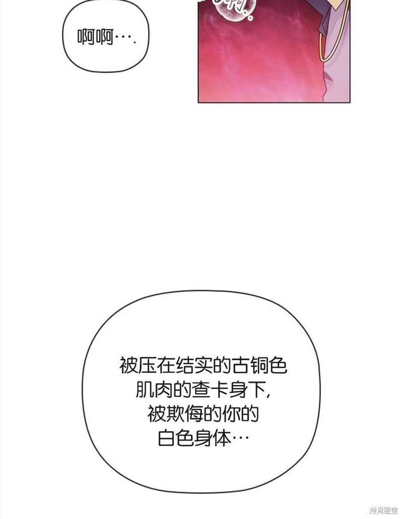 《恶意的浓度》漫画最新章节第4话免费下拉式在线观看章节第【28】张图片