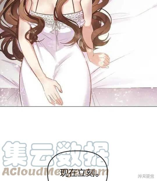 《恶意的浓度》漫画最新章节第19话免费下拉式在线观看章节第【29】张图片