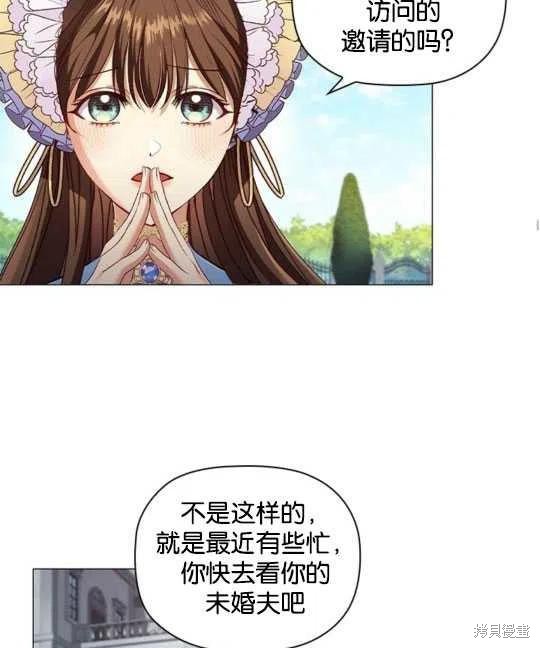 《恶意的浓度》漫画最新章节第16话免费下拉式在线观看章节第【53】张图片