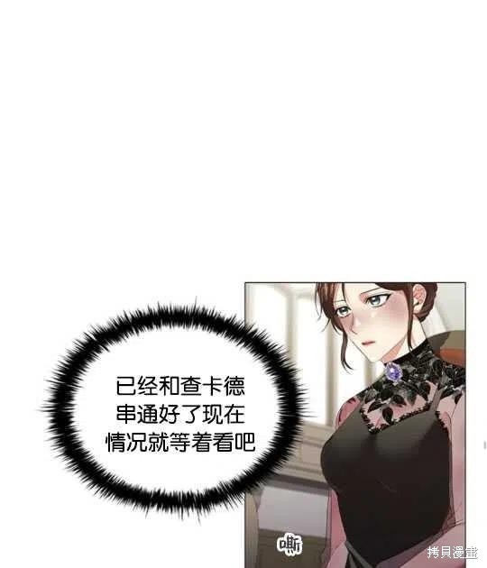 《恶意的浓度》漫画最新章节第22话免费下拉式在线观看章节第【44】张图片