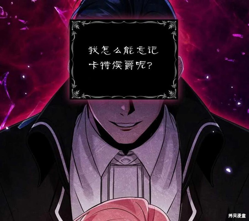 《恶意的浓度》漫画最新章节第2话免费下拉式在线观看章节第【132】张图片