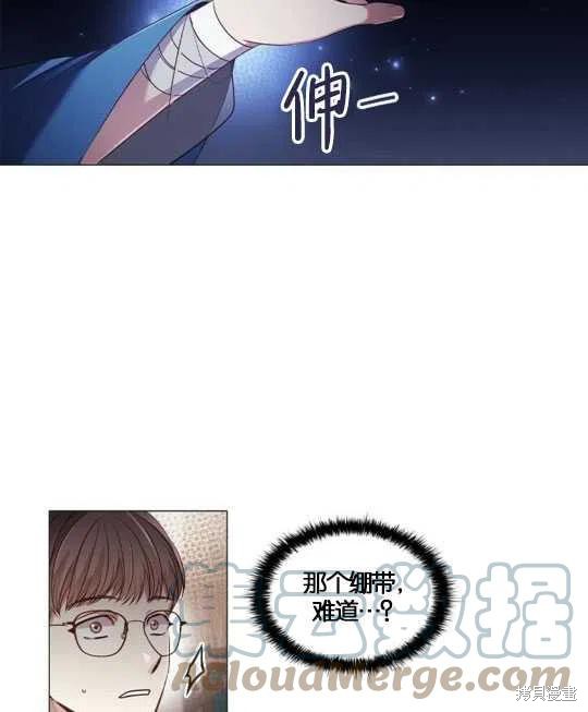 《恶意的浓度》漫画最新章节第13话免费下拉式在线观看章节第【89】张图片