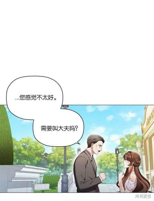 《恶意的浓度》漫画最新章节第19话免费下拉式在线观看章节第【36】张图片