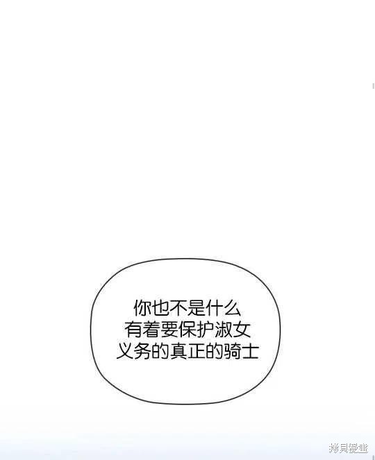 《恶意的浓度》漫画最新章节第20话免费下拉式在线观看章节第【32】张图片