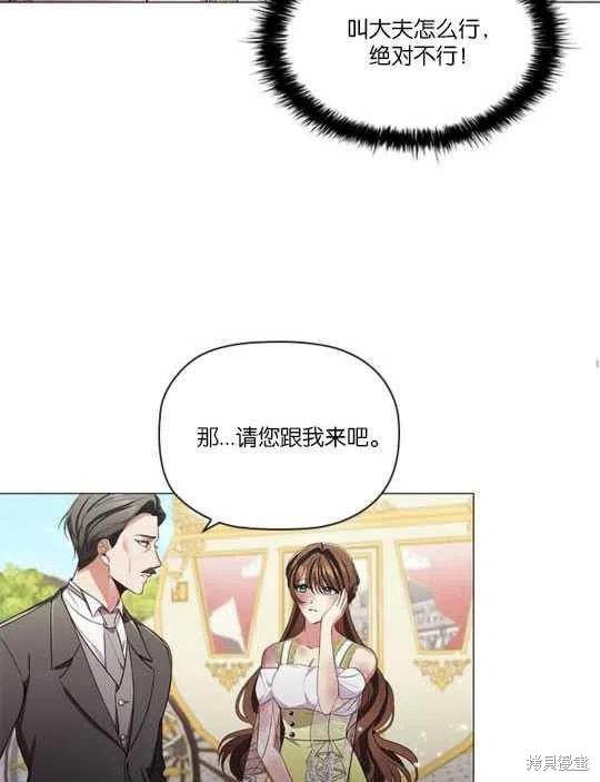 《恶意的浓度》漫画最新章节第19话免费下拉式在线观看章节第【39】张图片