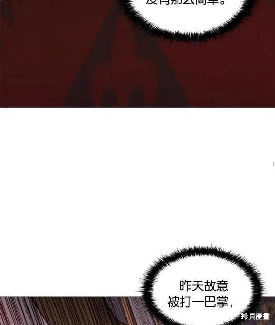 《恶意的浓度》漫画最新章节第18话免费下拉式在线观看章节第【63】张图片