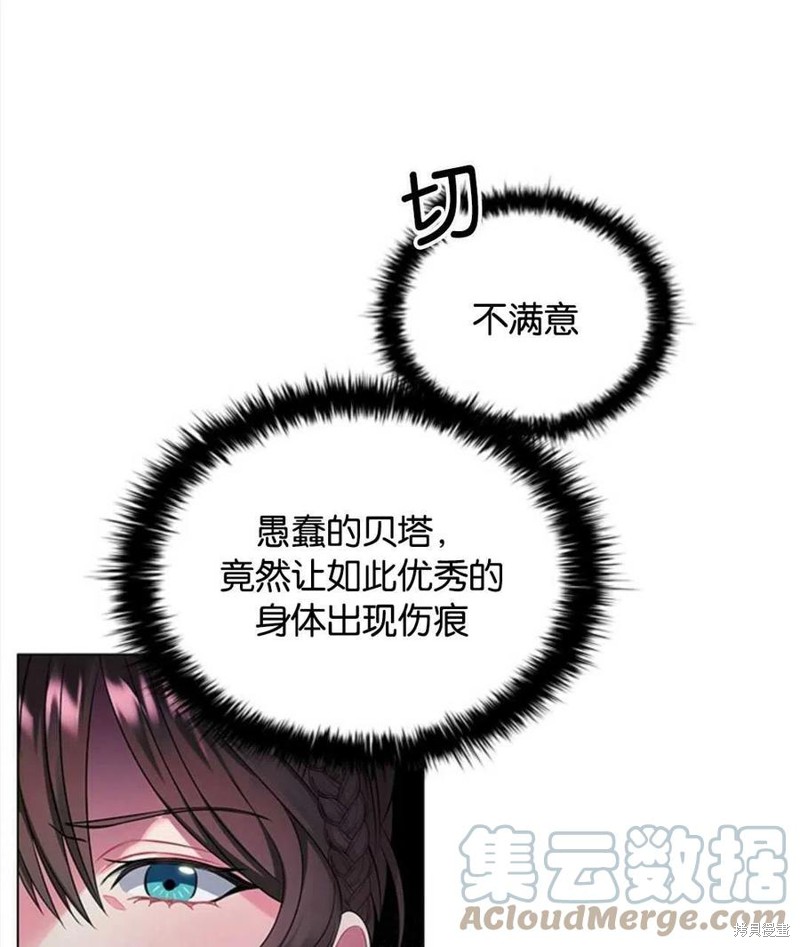 《恶意的浓度》漫画最新章节第3话免费下拉式在线观看章节第【61】张图片