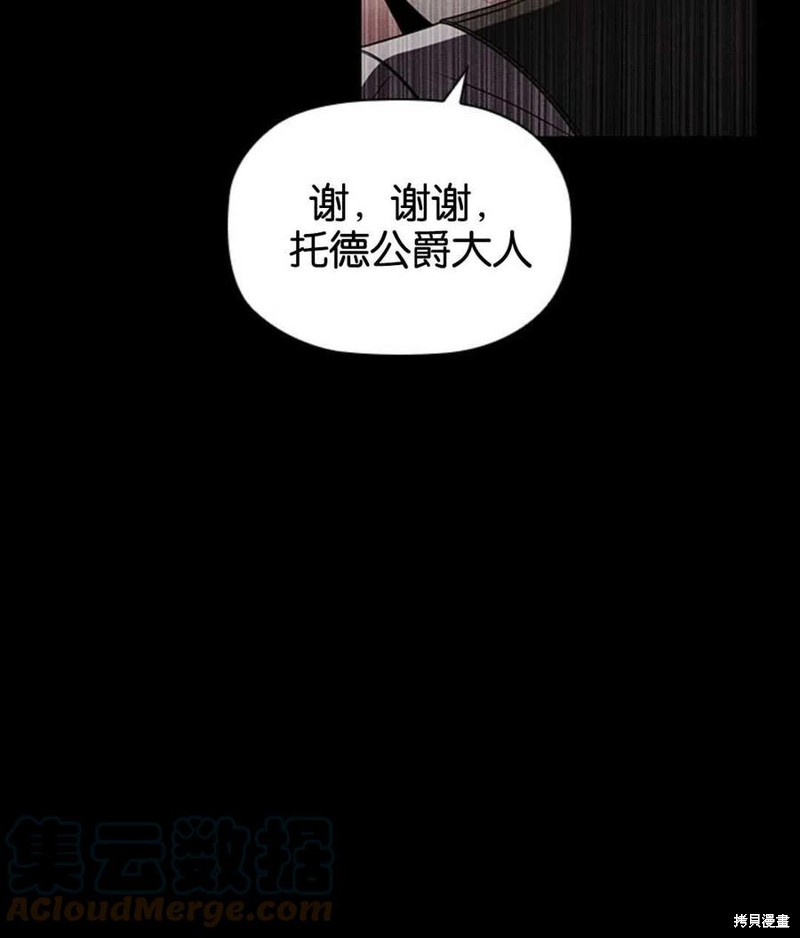 《恶意的浓度》漫画最新章节第9话免费下拉式在线观看章节第【49】张图片