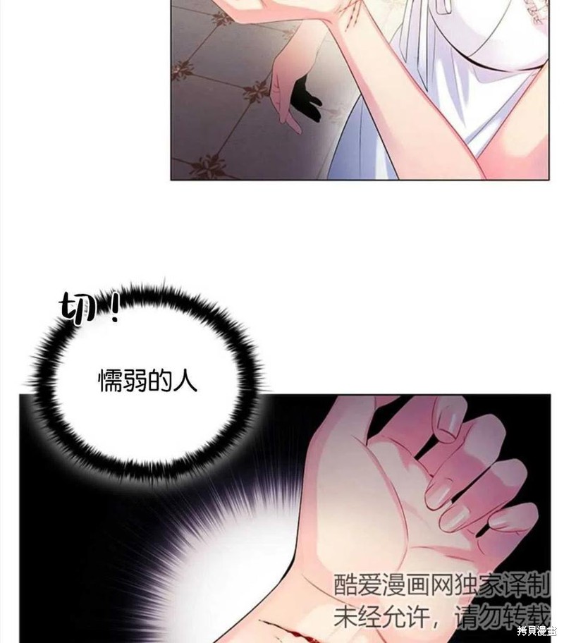 《恶意的浓度》漫画最新章节第1话免费下拉式在线观看章节第【18】张图片