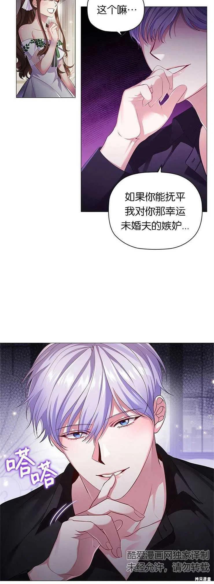 《恶意的浓度》漫画最新章节第12话免费下拉式在线观看章节第【30】张图片