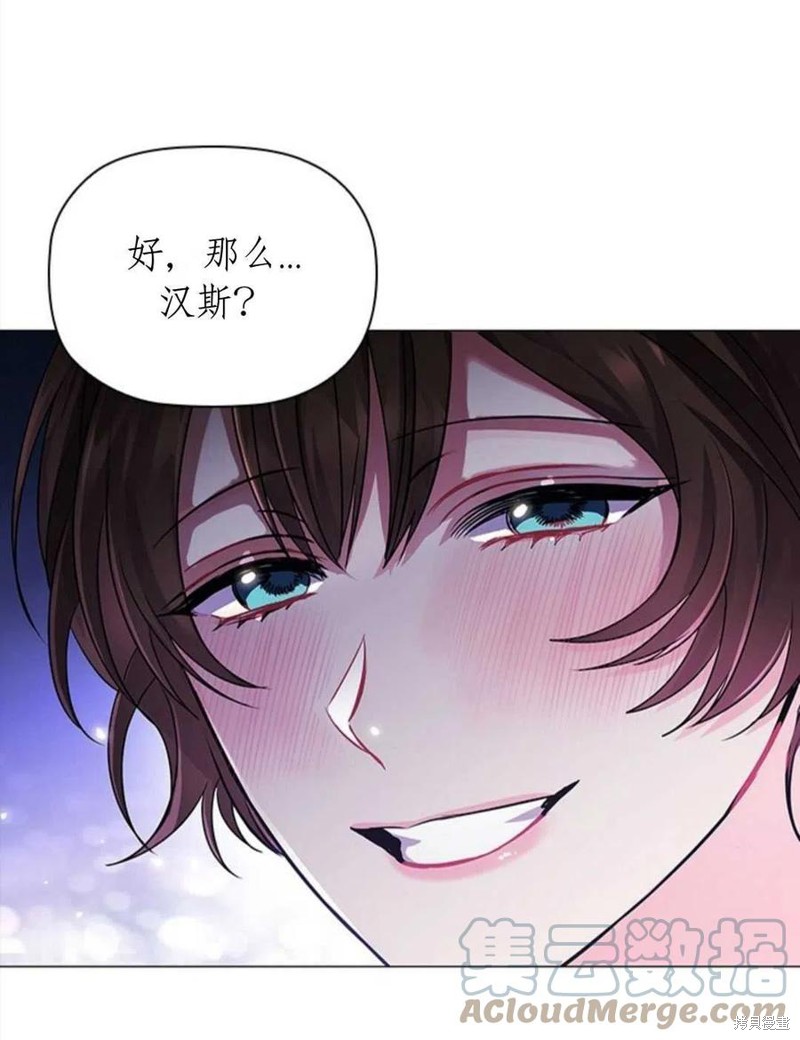 《恶意的浓度》漫画最新章节第7话免费下拉式在线观看章节第【55】张图片