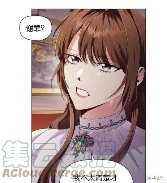 《恶意的浓度》漫画最新章节第26话免费下拉式在线观看章节第【61】张图片