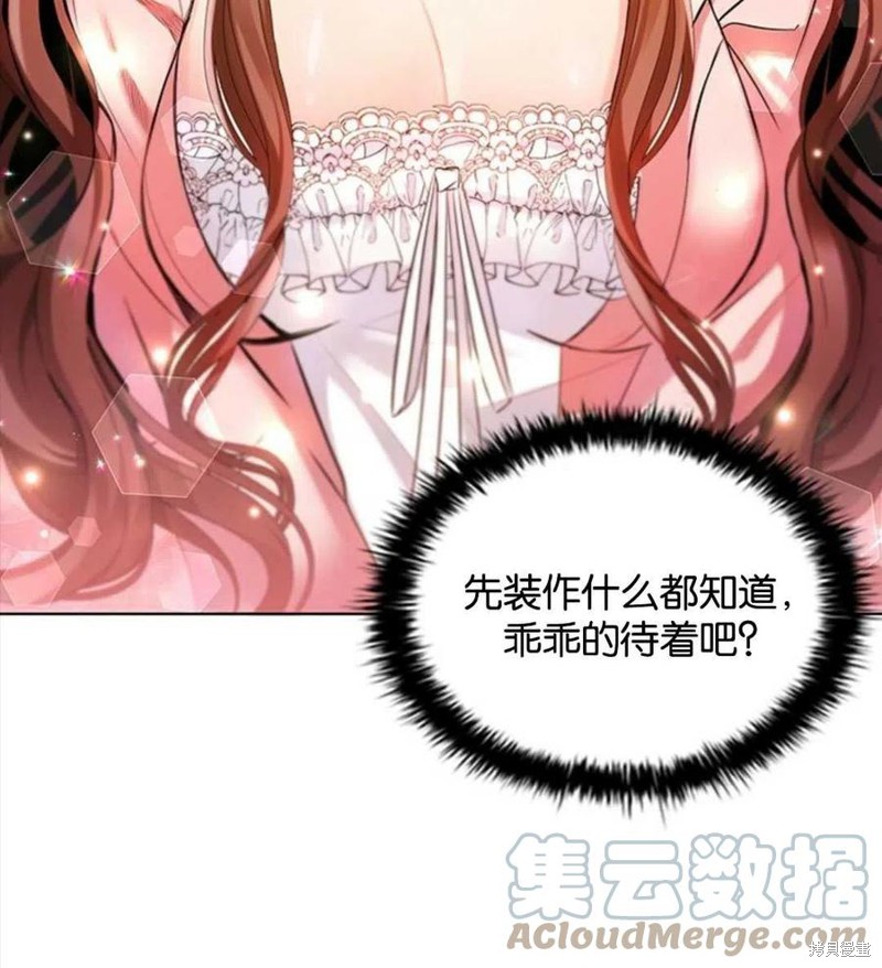 《恶意的浓度》漫画最新章节第1话免费下拉式在线观看章节第【49】张图片