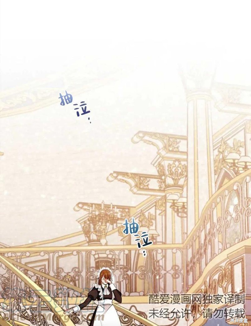 《恶意的浓度》漫画最新章节第4话免费下拉式在线观看章节第【81】张图片