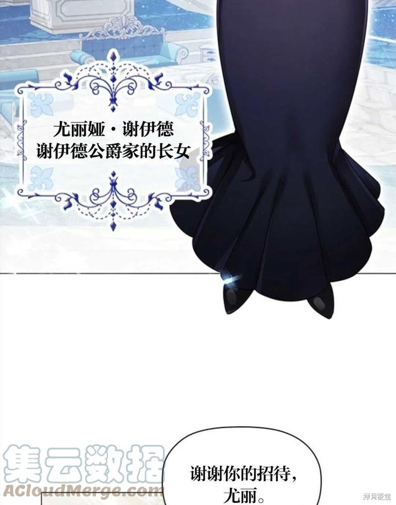 《恶意的浓度》漫画最新章节第8话免费下拉式在线观看章节第【19】张图片