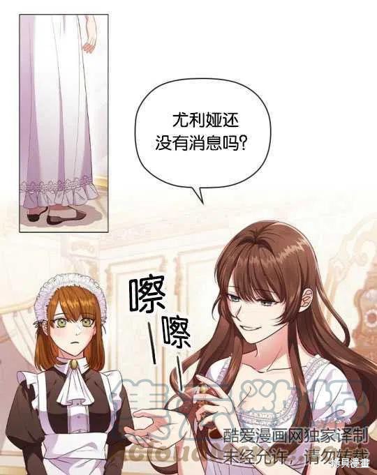 《恶意的浓度》漫画最新章节第15话免费下拉式在线观看章节第【1】张图片