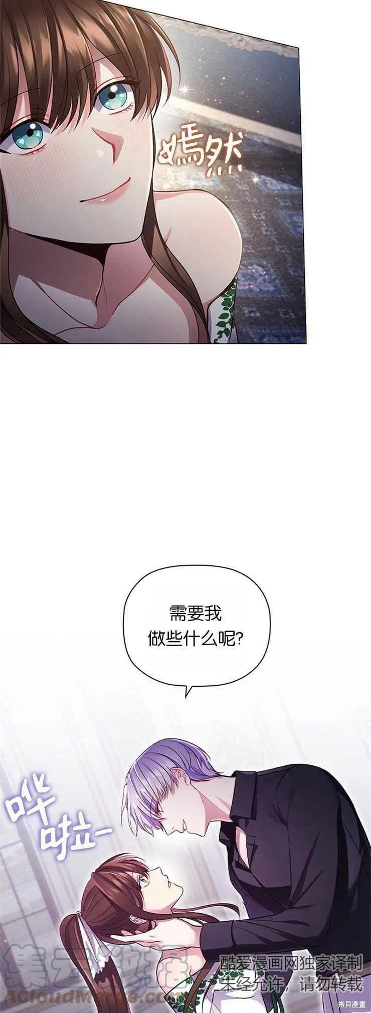 《恶意的浓度》漫画最新章节第12话免费下拉式在线观看章节第【7】张图片