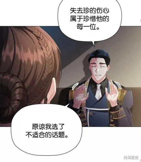 《恶意的浓度》漫画最新章节第24话免费下拉式在线观看章节第【39】张图片