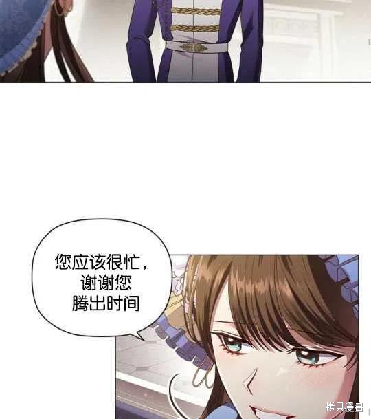 《恶意的浓度》漫画最新章节第16话免费下拉式在线观看章节第【77】张图片