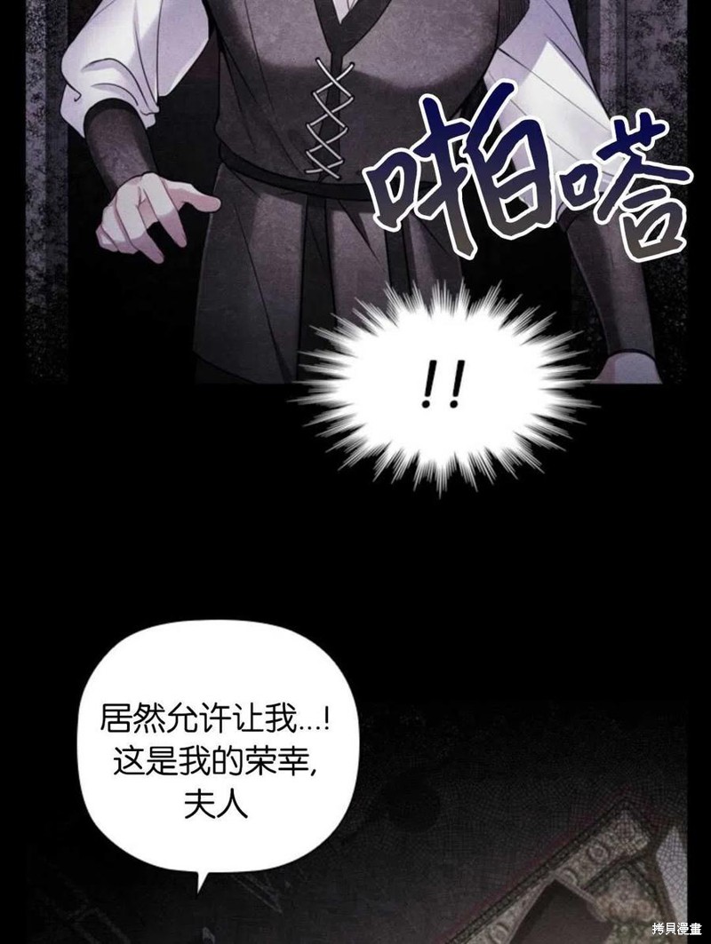 《恶意的浓度》漫画最新章节第6话免费下拉式在线观看章节第【24】张图片