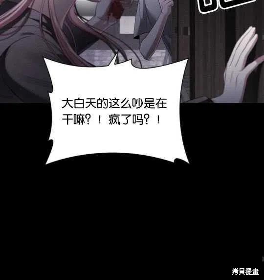 《恶意的浓度》漫画最新章节第15话免费下拉式在线观看章节第【39】张图片