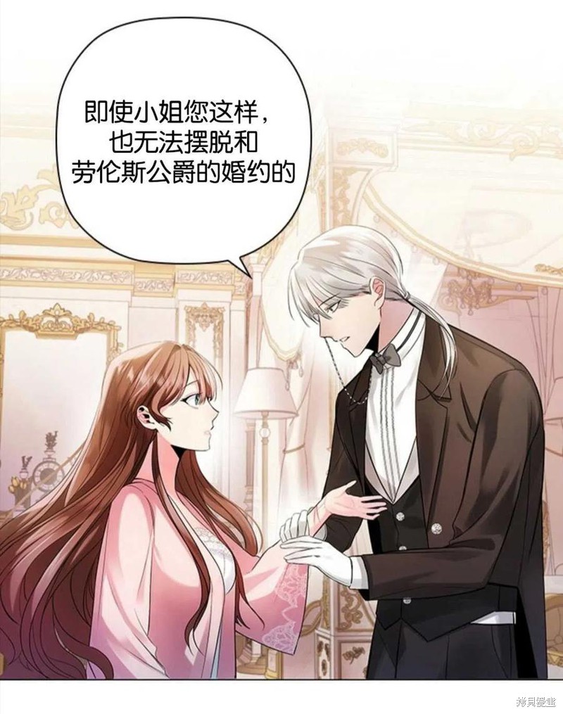 《恶意的浓度》漫画最新章节第1话免费下拉式在线观看章节第【35】张图片