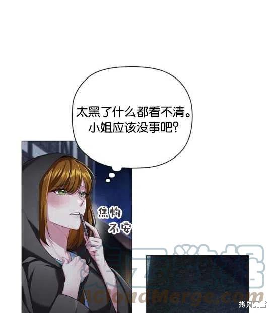 《恶意的浓度》漫画最新章节第14话免费下拉式在线观看章节第【64】张图片