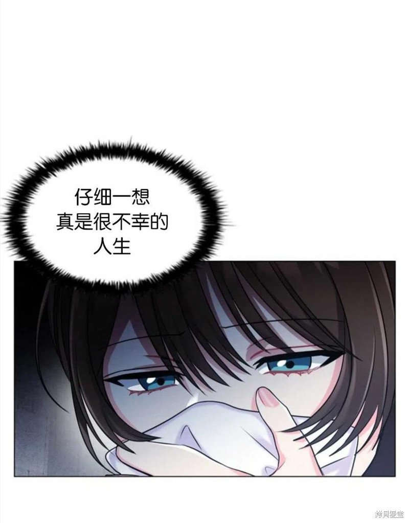 《恶意的浓度》漫画最新章节第6话免费下拉式在线观看章节第【2】张图片