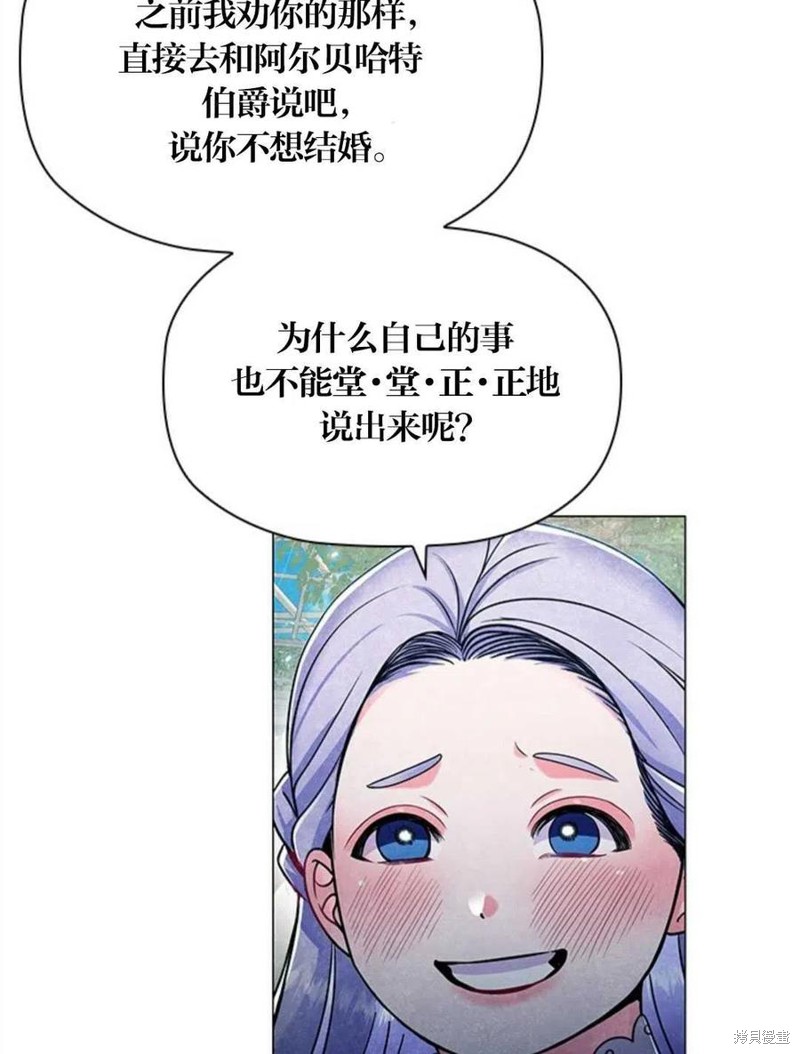 《恶意的浓度》漫画最新章节第8话免费下拉式在线观看章节第【42】张图片