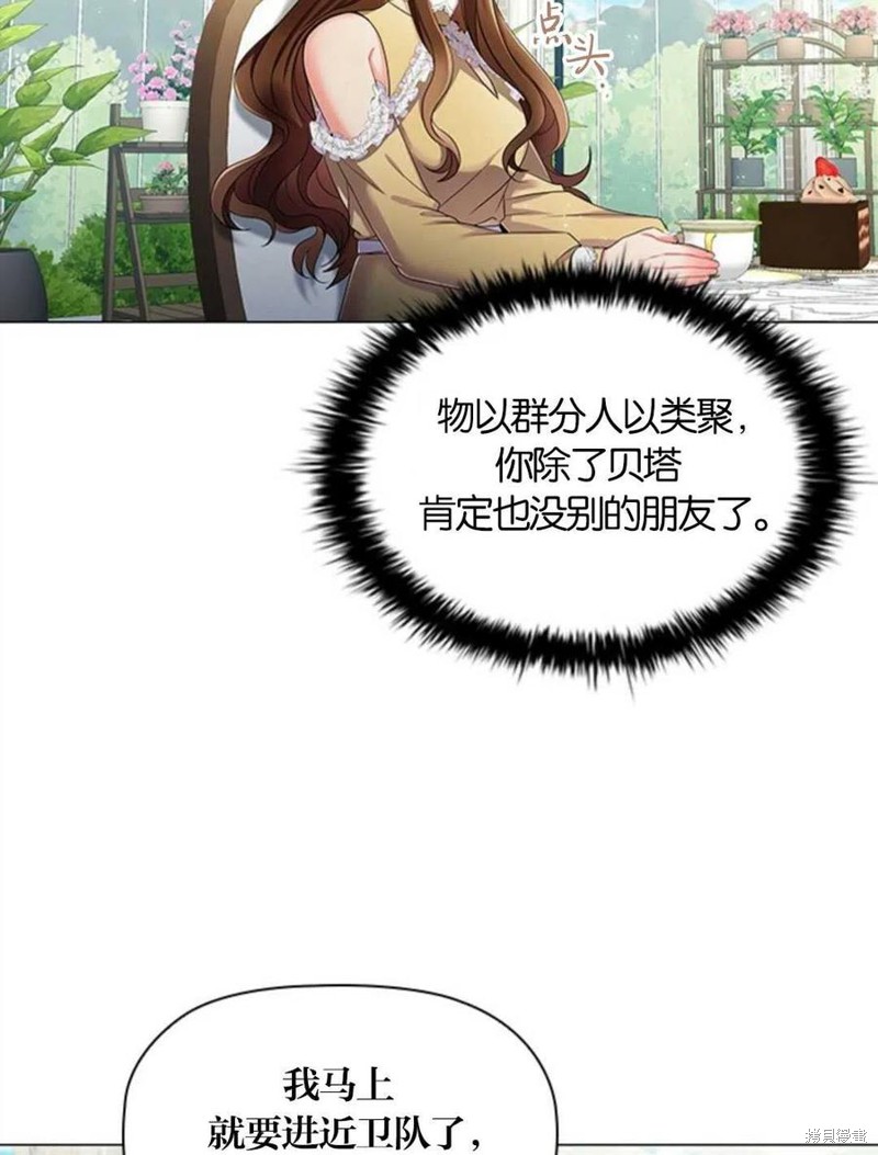 《恶意的浓度》漫画最新章节第8话免费下拉式在线观看章节第【48】张图片