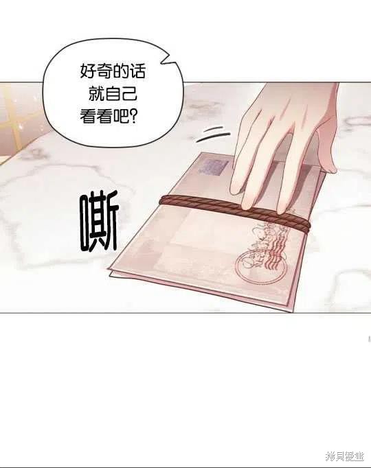 《恶意的浓度》漫画最新章节第15话免费下拉式在线观看章节第【80】张图片