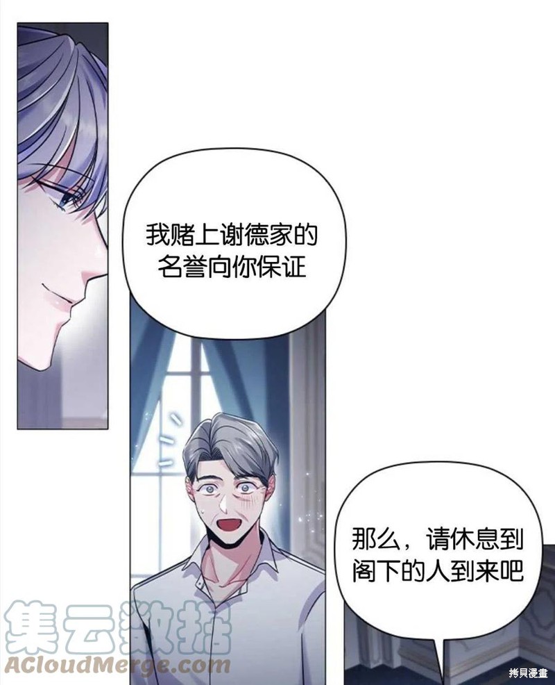 《恶意的浓度》漫画最新章节第11话免费下拉式在线观看章节第【61】张图片