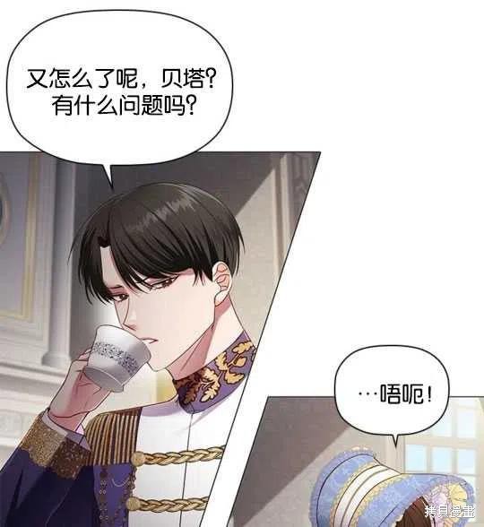 《恶意的浓度》漫画最新章节第16话免费下拉式在线观看章节第【83】张图片