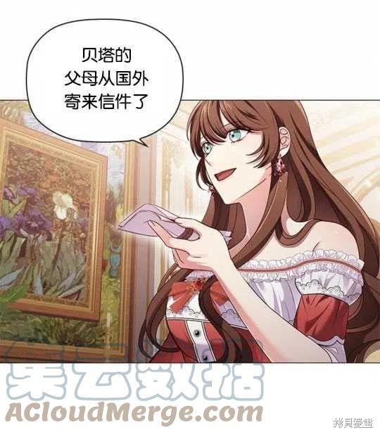 《恶意的浓度》漫画最新章节第15话免费下拉式在线观看章节第【21】张图片