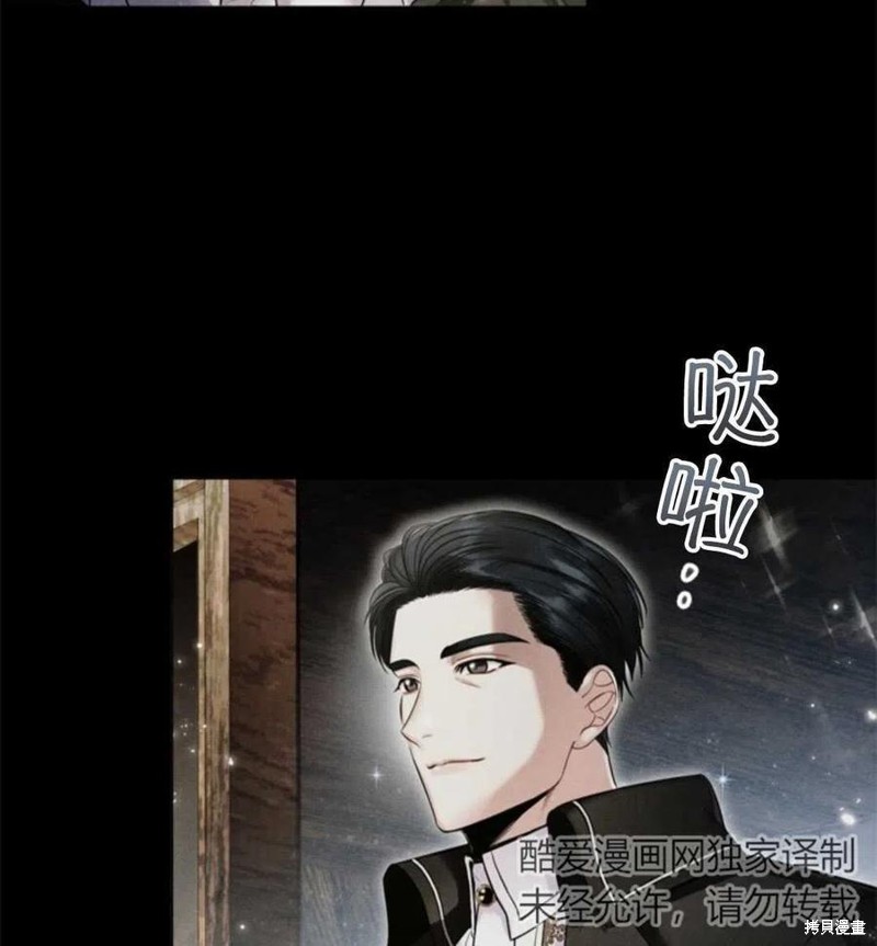 《恶意的浓度》漫画最新章节第6话免费下拉式在线观看章节第【93】张图片