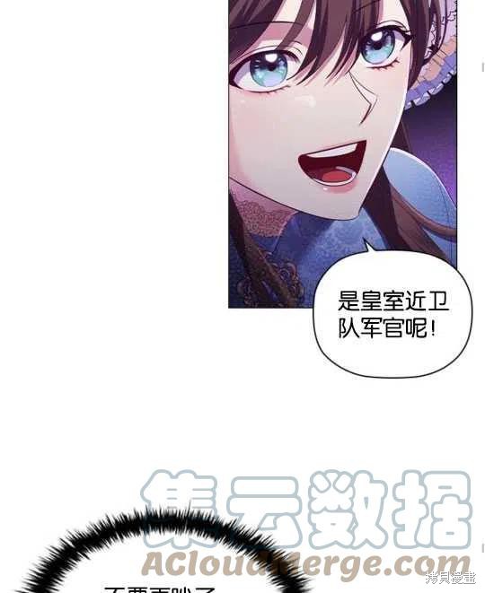 《恶意的浓度》漫画最新章节第16话免费下拉式在线观看章节第【42】张图片