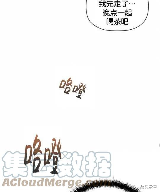 《恶意的浓度》漫画最新章节第16话免费下拉式在线观看章节第【55】张图片