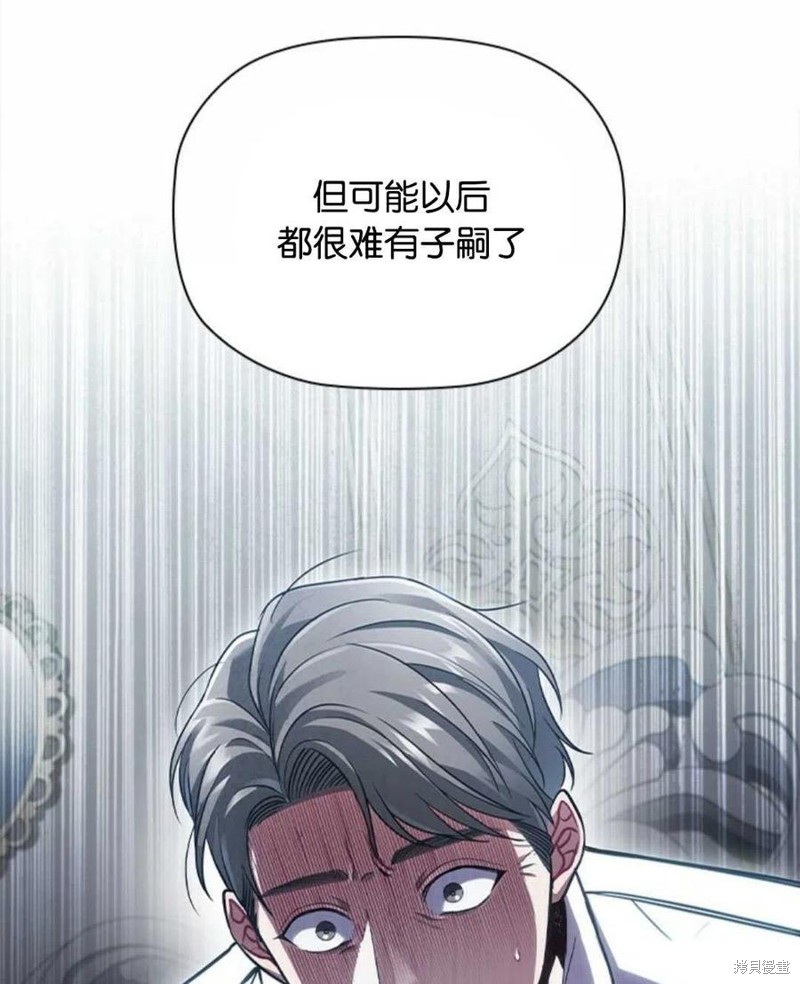 《恶意的浓度》漫画最新章节第11话免费下拉式在线观看章节第【35】张图片