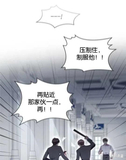 《恶意的浓度》漫画最新章节第21话免费下拉式在线观看章节第【11】张图片