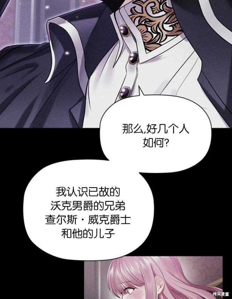 《恶意的浓度》漫画最新章节第6话免费下拉式在线观看章节第【14】张图片