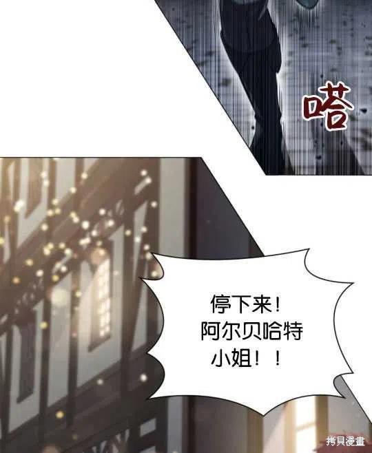 《恶意的浓度》漫画最新章节第14话免费下拉式在线观看章节第【27】张图片