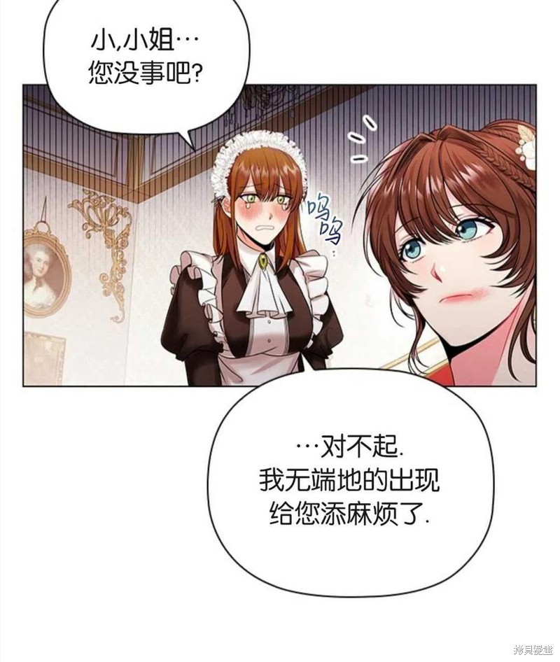 《恶意的浓度》漫画最新章节第4话免费下拉式在线观看章节第【79】张图片