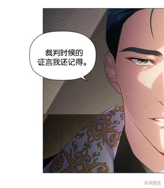 《恶意的浓度》漫画最新章节第24话免费下拉式在线观看章节第【31】张图片