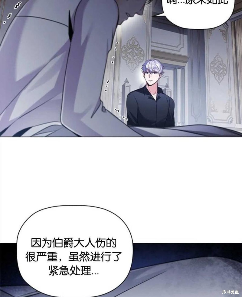 《恶意的浓度》漫画最新章节第11话免费下拉式在线观看章节第【33】张图片