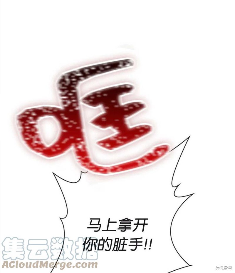 《恶意的浓度》漫画最新章节第4话免费下拉式在线观看章节第【61】张图片