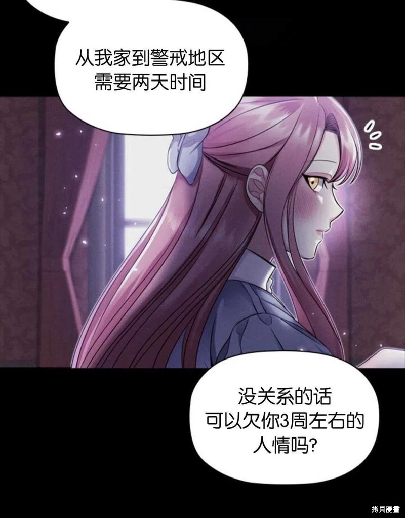 《恶意的浓度》漫画最新章节第6话免费下拉式在线观看章节第【10】张图片