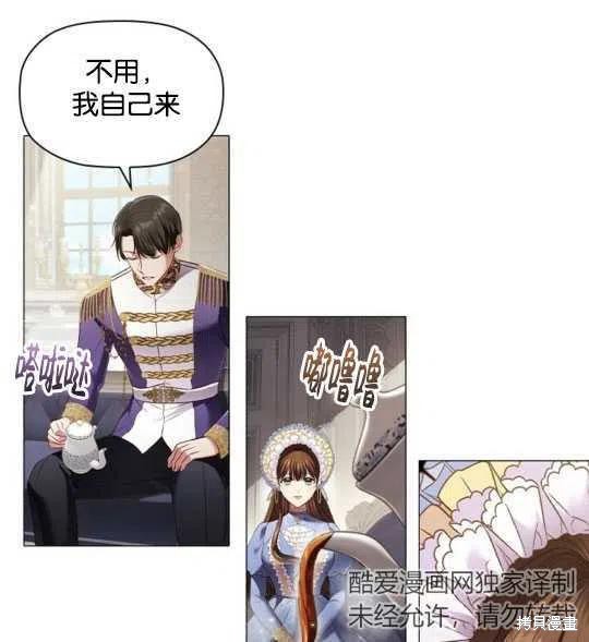 《恶意的浓度》漫画最新章节第16话免费下拉式在线观看章节第【81】张图片