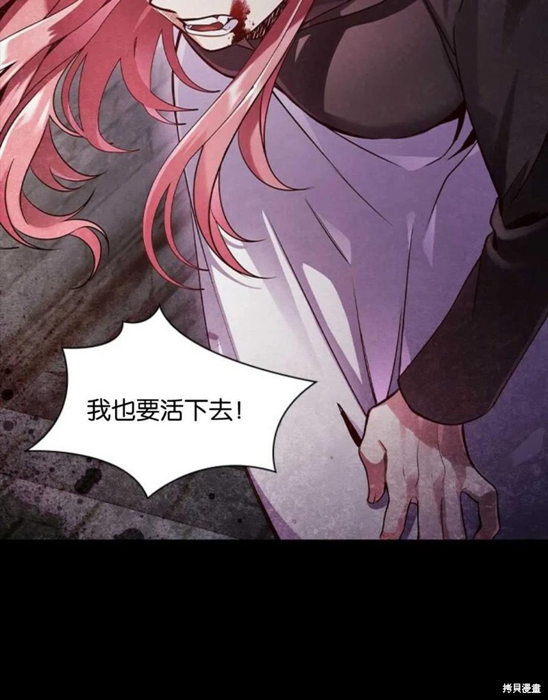 《恶意的浓度》漫画最新章节第0话 序章免费下拉式在线观看章节第【44】张图片