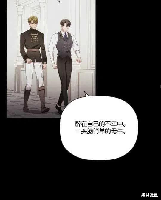 《恶意的浓度》漫画最新章节第19话免费下拉式在线观看章节第【60】张图片